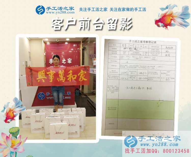 做手工活多年有經(jīng)驗，河北邢臺巨鹿縣賈女士來加盟手工活村代理創(chuàng)業(yè)