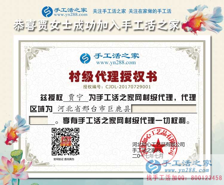 做手工活多年有經(jīng)驗，河北邢臺巨鹿縣賈女士來加盟手工活村代理創(chuàng)業(yè)