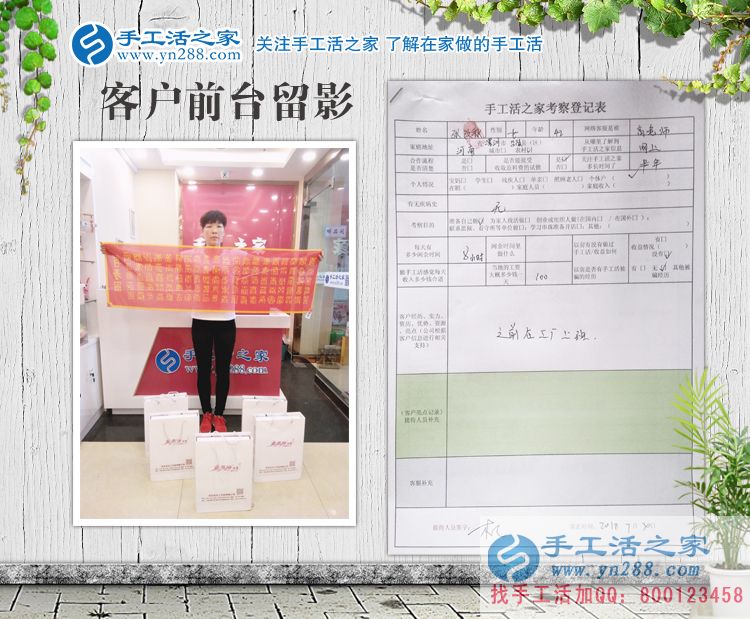 工廠上班多年為什么要改行手工活創(chuàng)業(yè)？河南漯河張女士的秘密