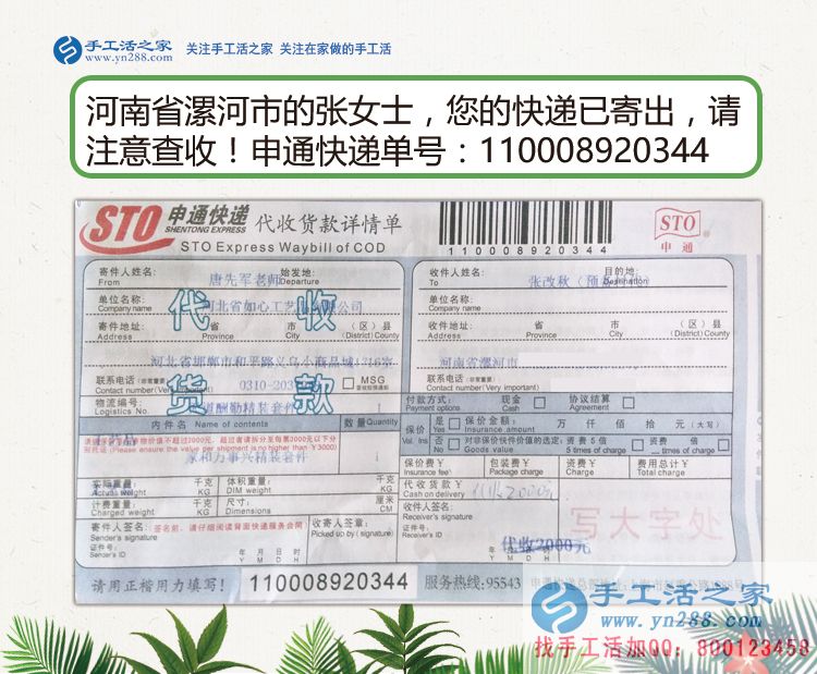 工廠上班多年為什么要改行手工活創(chuàng)業(yè)？河南漯河張女士的秘密