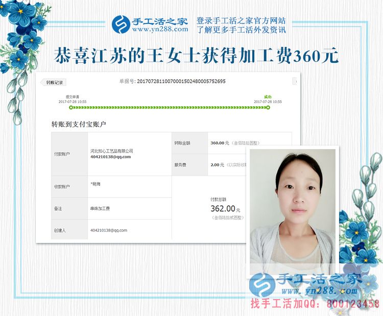 不貪名、不貪利，江蘇徐州王女士堅(jiān)持辛勤的勞動(dòng)換來(lái)幸福快樂(lè)生活(圖1)