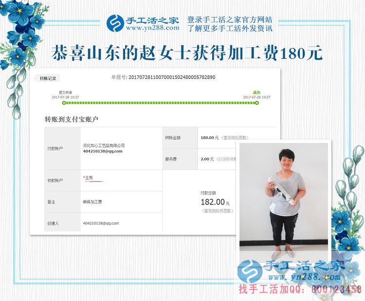 農(nóng)村家庭主婦在家把錢掙，山東菏澤趙女士做手工活賺錢(圖1)