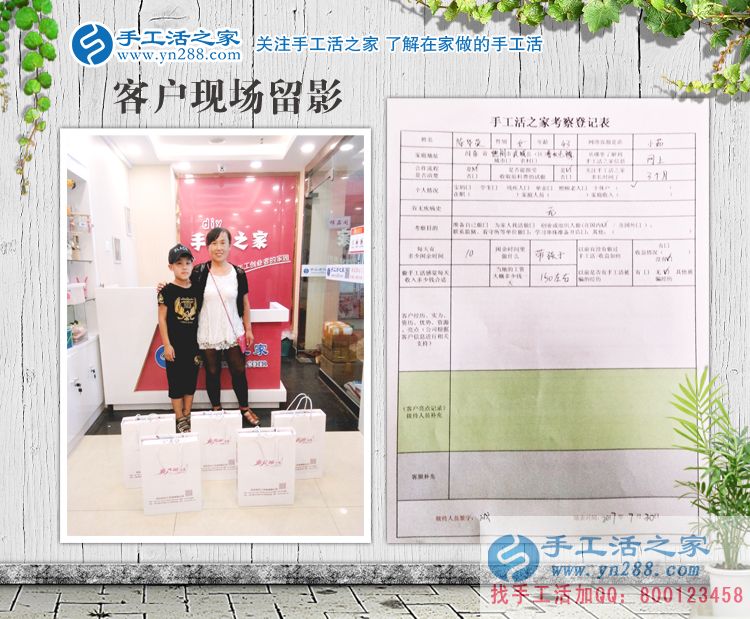 母子考察記:山東德州陳女士帶著孩子來手工活之家預(yù)約村代理創(chuàng)業(yè) 母子考察記:山東德州陳女士帶著孩子來手工活之家預(yù)約村代理創(chuàng)業(yè)