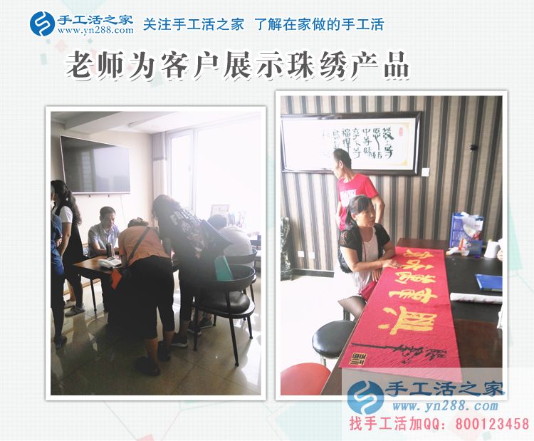 母子考察記:山東德州陳女士帶著孩子來手工活之家預(yù)約村代理創(chuàng)業(yè) 母子考察記:山東德州陳女士帶著孩子來手工活之家預(yù)約村代理創(chuàng)業(yè)