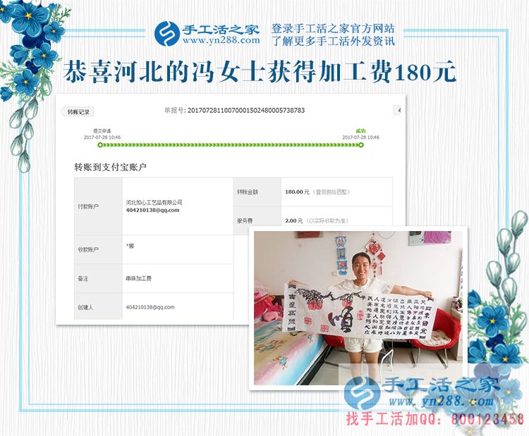 攢錢攢錢，要讓孩子受好的教育，河北秦皇島馮女士一邊打工一邊做手工活賺錢(圖1)