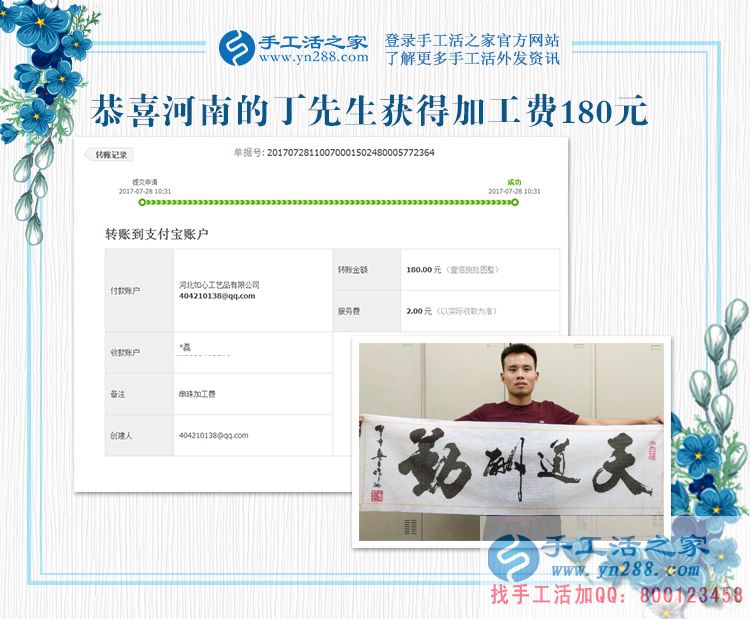 大男人把兼職定位在手工活上，河南丁先生能干好嗎？(圖1)