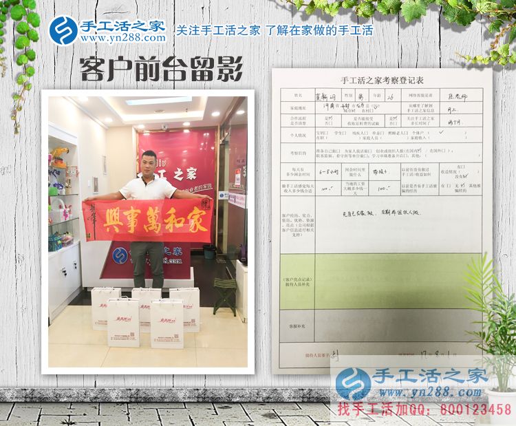 河南開封有個董先生，不愛打工愛手工，來手工活之家預約村代理創(chuàng)業(yè)