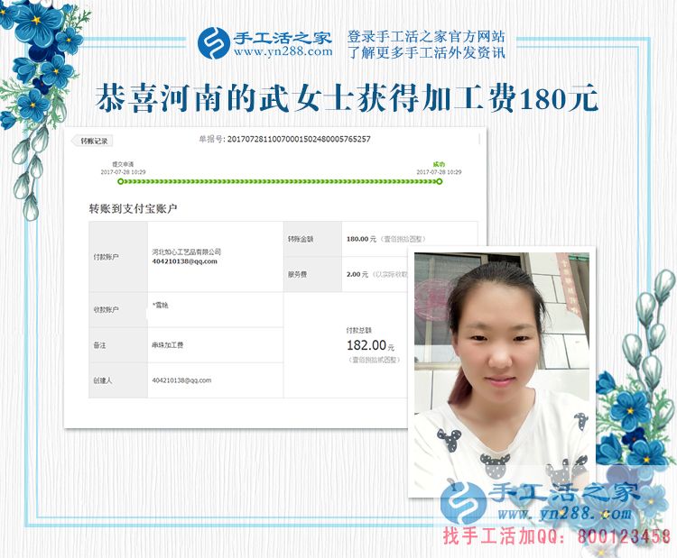 帶著孩子做手工活，河南的武女士通過珠繡畫手工活賺夠了孩子的奶粉錢(圖1)