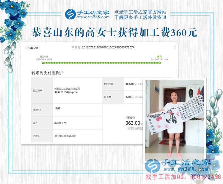 對于家庭主婦來說，手工活外發(fā)加工真是福音。山東鄒城高女士在家做手工活賺錢(圖1)