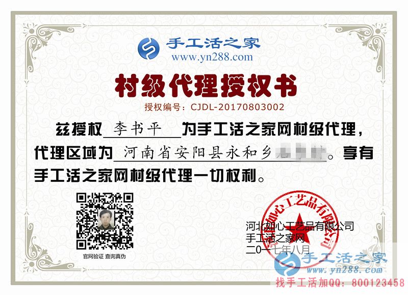 河南安陽一民工無意中發(fā)現(xiàn)致富秘訣，回鄉(xiāng)手工活創(chuàng)業(yè)改變命運(yùn)！