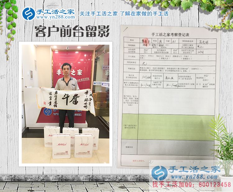 河南安陽一民工無意中發(fā)現(xiàn)致富秘訣，回鄉(xiāng)手工活創(chuàng)業(yè)改變命運(yùn)！