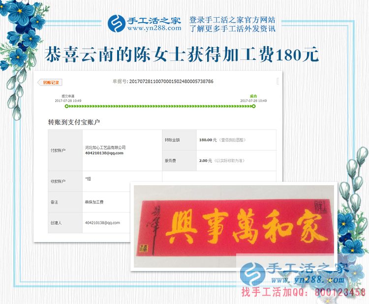 開(kāi)服裝店的云南陳女士，堅(jiān)持做手工活賺錢(qián)，收益很好(圖1)