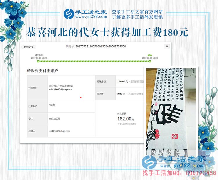 帶著孩子做手工，河北邢臺代女士堅持在家做手工活賺錢(圖1)