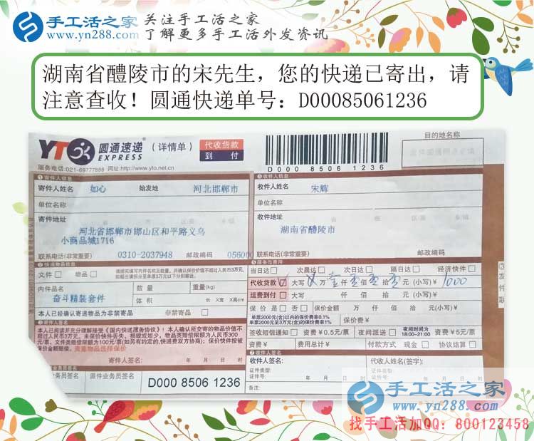 兼職與創(chuàng)業(yè)，湖南醴陵市宋先生選擇手工活之家網(wǎng)雙重選擇！