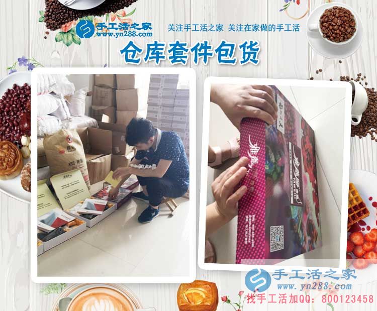 兼職與創(chuàng)業(yè)，湖南醴陵市宋先生選擇手工活之家網(wǎng)雙重選擇！