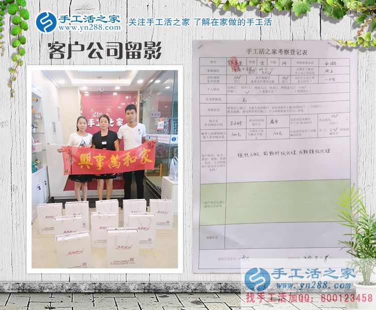 一家三口來(lái)考察，恭喜河南平頂山郭女士成功加盟手工活之家村代理！