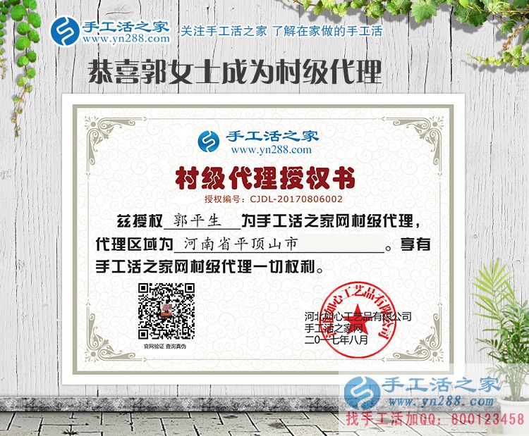 一家三口來(lái)考察，恭喜河南平頂山郭女士成功加盟手工活之家村代理！