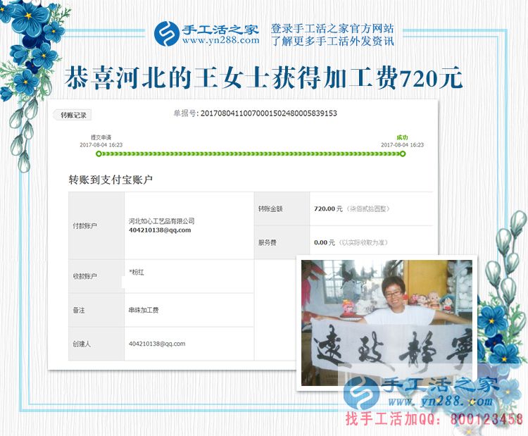 找到了在家做手工活賺錢的好方法，我每天心里美滋滋的(圖1)