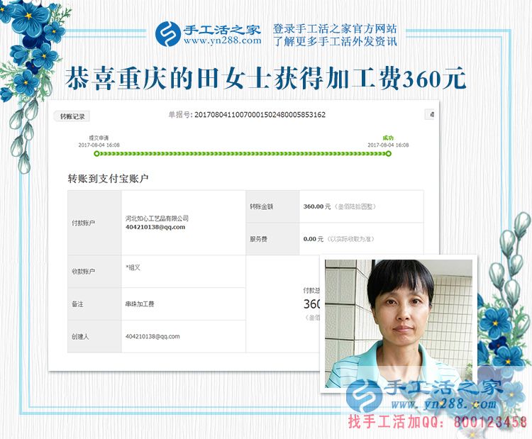 勞動才能過好日子，重慶的田女士干著農(nóng)活，上著班，照顧著家庭，還做手工活賺錢(圖1)