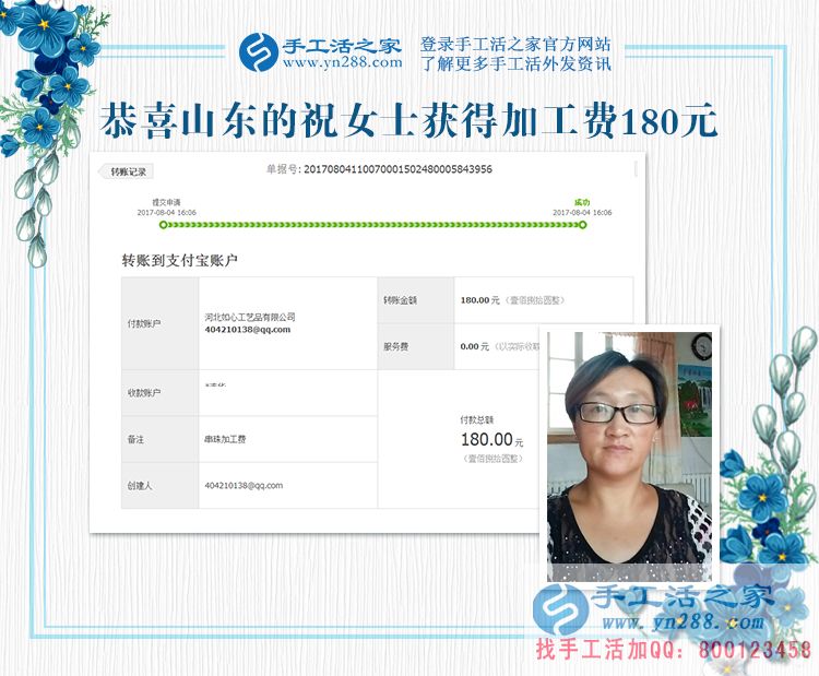 朋友多了路好走，山東的祝女士在朋友幫助下在家兼職手工活賺錢(qián)(圖1)