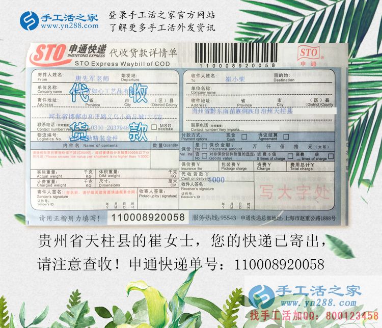 生活的強(qiáng)者！貴州天柱縣崔女士在家照顧老人之余又兼職手工活賺錢