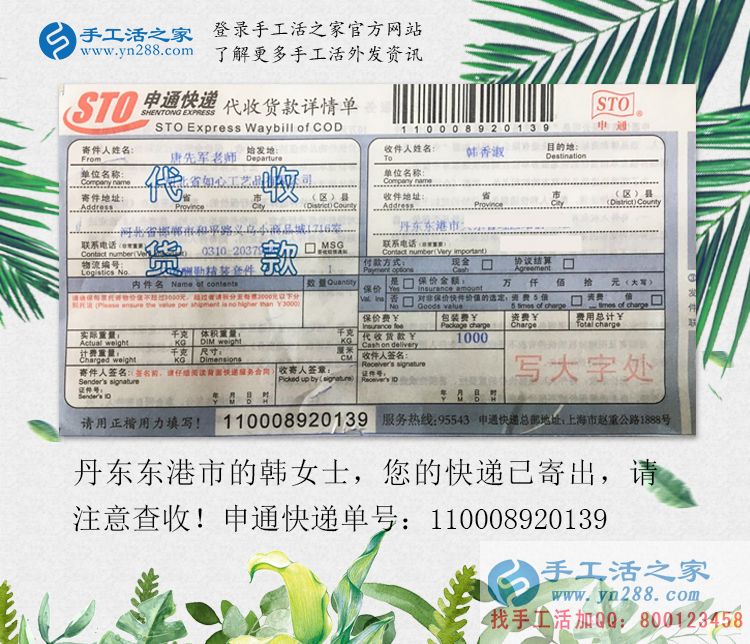 關(guān)于女人為什么要手工活創(chuàng)業(yè)？丹東東港市富婆韓女士有話說