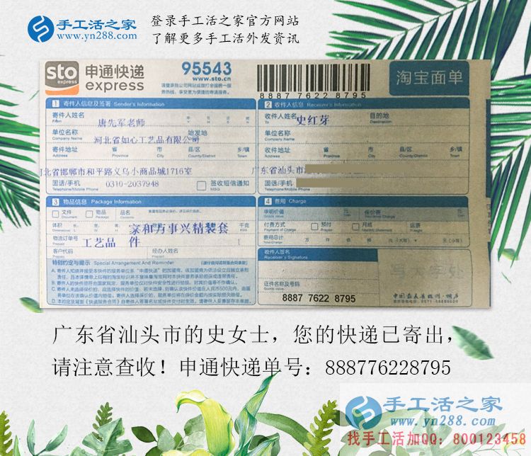 如何分辨真假兼職手工活？廣東汕頭資深受騙者史女士用經(jīng)驗(yàn)總結(jié)