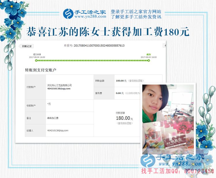 帶著孩子一樣掙錢，江蘇徐州的陳女士堅(jiān)持生孩子前的兼職事業(yè)(圖1)