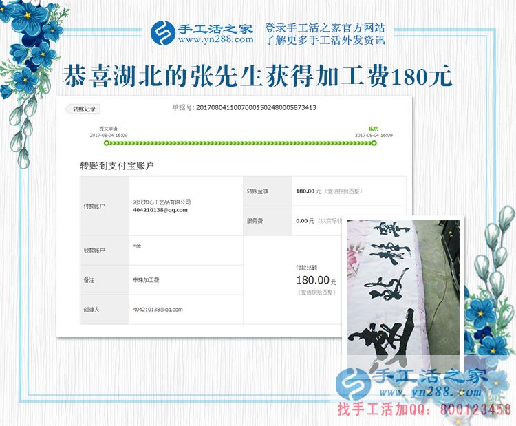 村干部就要為村里人著想，湖北的張先生用手工活賺錢的方法帶動村里人致富(圖1)