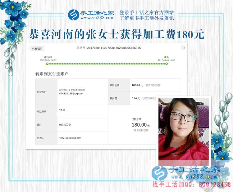 暑假里也不間斷，河南的張老師堅(jiān)持在家手工活兼職賺錢(qián)(圖1)