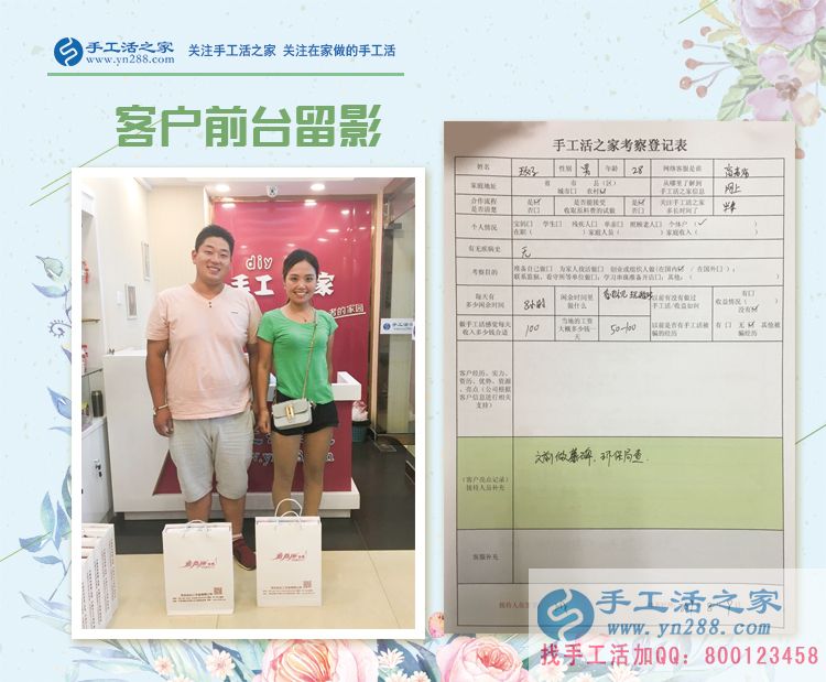 河北石家莊&ldquo;樂觀小夫妻&rdquo;來考察，改行手工活項(xiàng)目創(chuàng)業(yè)造福大眾！