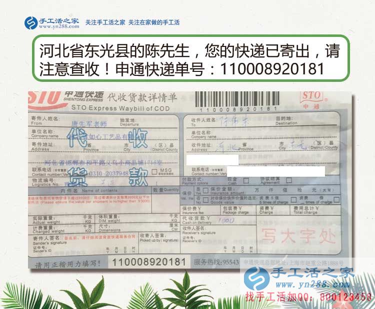 為家庭，為自己，河北東光縣一大男孩捏起針線串珠繡兼職賺錢