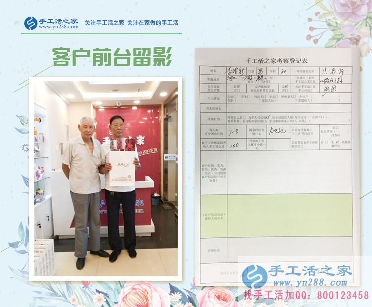 河北石家莊市李先生老哥倆來考察，做手工活加工創(chuàng)業(yè)豐富晚年生活