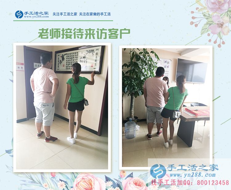 河北石家莊&ldquo;樂觀小夫妻&rdquo;來考察，改行手工活項(xiàng)目創(chuàng)業(yè)造福大眾！