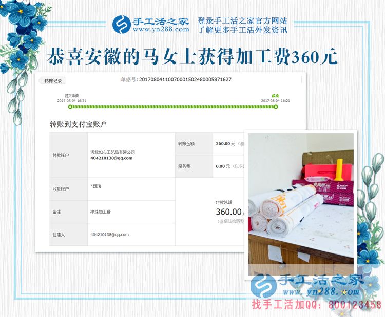 弄個專門的工作間，安徽宿州馬女士為了在家做手工活賺錢(圖1)