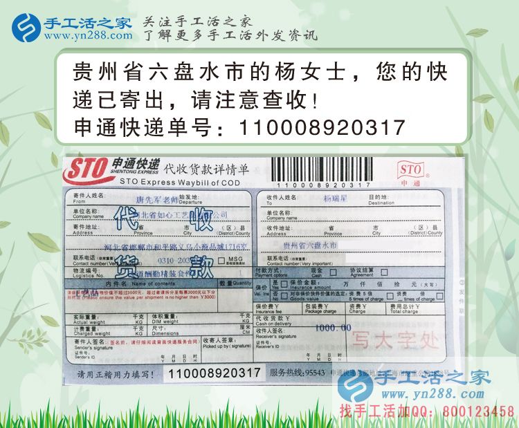 手工活創(chuàng)業(yè)具備這兩點(diǎn)，你就離成功不遠(yuǎn)了！貴州六盤水楊女士說