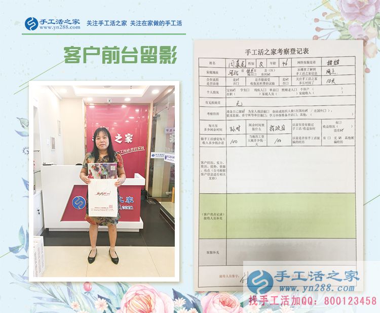 孩子大了時間多了，河北任丘市周大姐來手工活之家找兼職手工活做