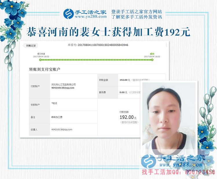 帶孩子寶媽的夢想，河南裴女士在家通過手工活兼職賺錢(圖1)