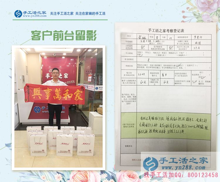 做汽車天線被騙5000元！河南駐馬店李先生來(lái)手工活之家找到正規(guī)手工活