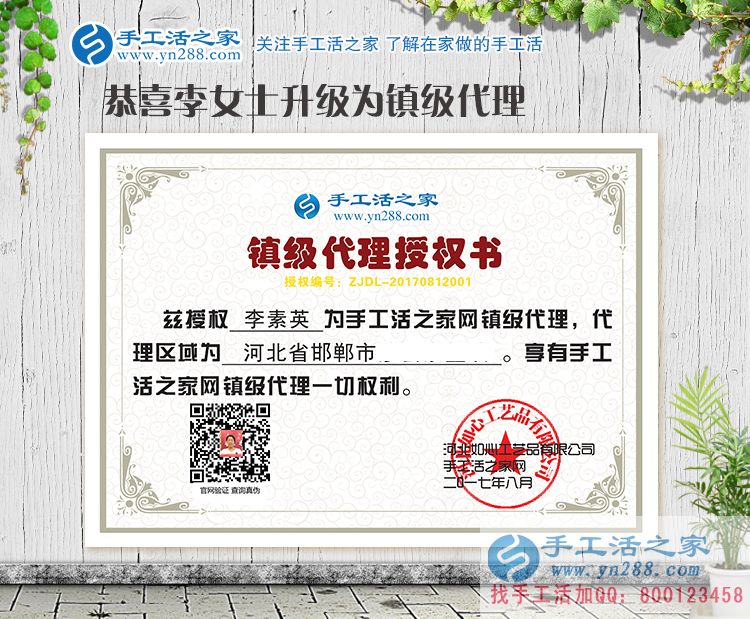 10天內(nèi)從村代理升級到鎮(zhèn)代理，邯鄲涉縣李女士的手工活創(chuàng)業(yè)進程