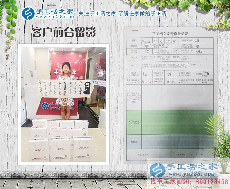 河南漯河徐女士加盟手工活之家村代理，既要相夫教子也要?jiǎng)?chuàng)業(yè)