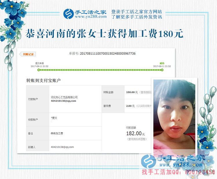 找對(duì)了路，帶孩子的寶媽兼職賺錢并不難，河南許昌市張女士就是做好的證明(圖1)