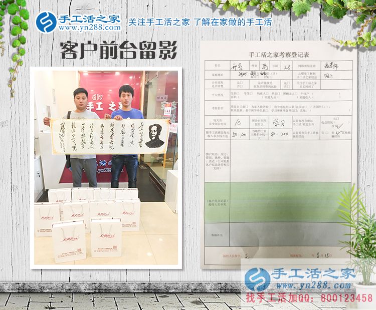 大學生創(chuàng)業(yè)好項目:河北保定安新縣邢先生加盟手工活之家鎮(zhèn)代理 大學生創(chuàng)業(yè)好項目:河北保定安新縣邢先生加盟手工活之家鎮(zhèn)代理