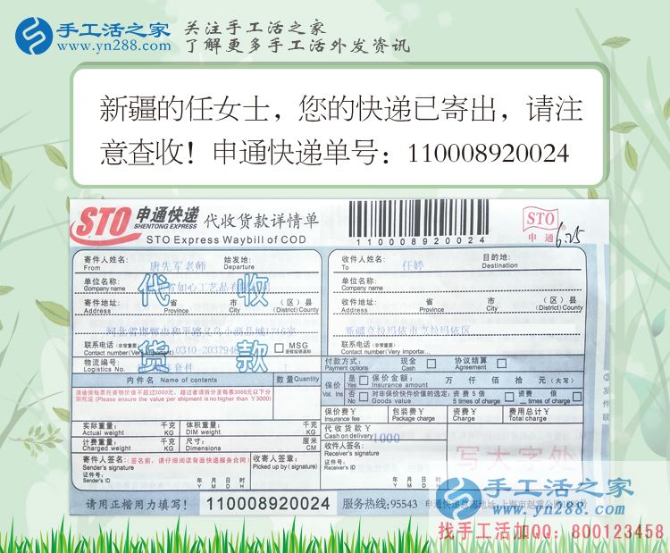 奮斗中的青春更美麗！來自新疆女孩任婷的手工活創(chuàng)業(yè)與成長故事