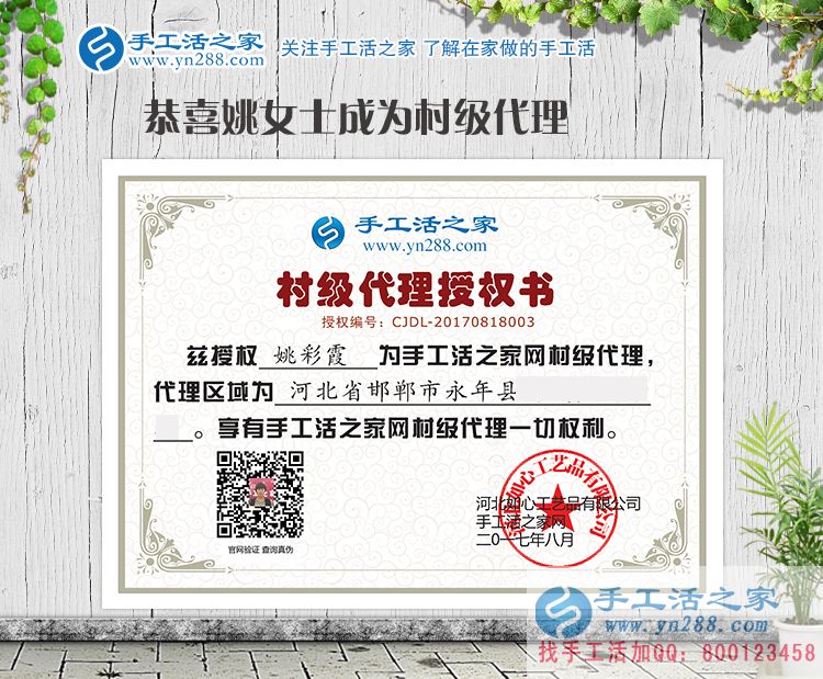 從服裝廠上班到手工活創(chuàng)業(yè)，河北邯鄲永年縣姚女士改行不丟手藝