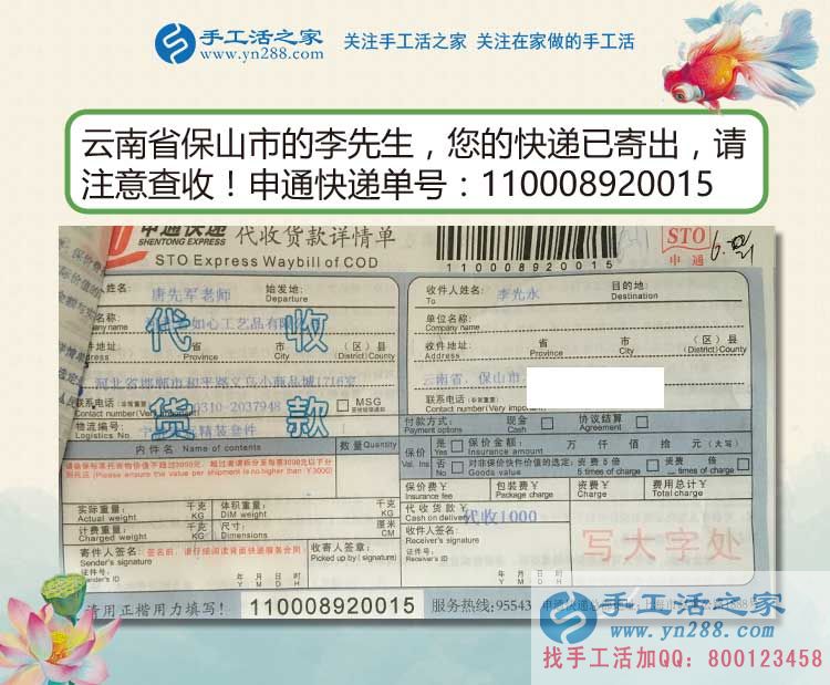 為了讓更多家庭團聚，云南保山市李先生選擇手工活項目回鄉(xiāng)創(chuàng)業(yè)