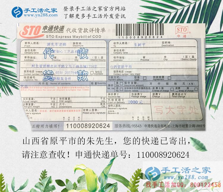 山西原平市下崗青年選擇手工活項目創(chuàng)業(yè)，讓更多人實現(xiàn)居家賺錢夢！