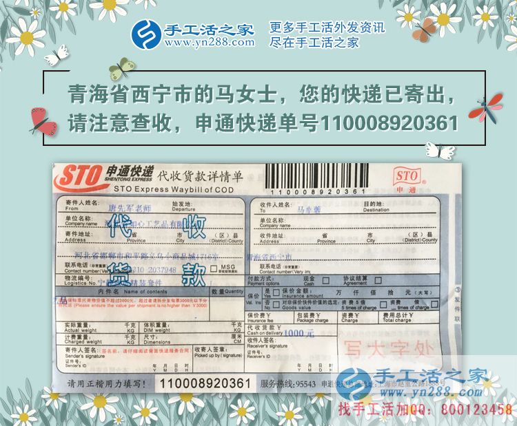 媽媽創(chuàng)業(yè)幫：青海西寧市馬女士選擇手工活項(xiàng)目兼職創(chuàng)業(yè)再圓理想夢！