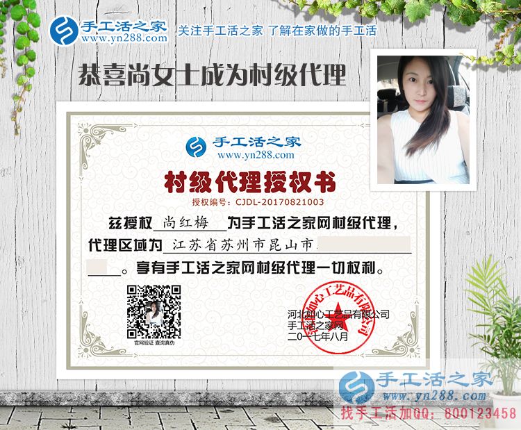 白富美為什么要辭職選擇手工活創(chuàng)業(yè)？江蘇蘇州昆山市尚女士有話說