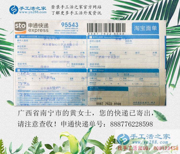 廣西南寧市美女教師手工活創(chuàng)業(yè)，為讓更多鄉(xiāng)親們在家有活做有錢賺